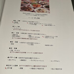 中国料理 四川 - レディースチョイスは値上げ、メニュー構成も変わったので今回は頼まず。