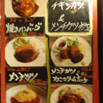 MA MAISON - ランチメニュー看板です。