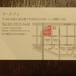 MA MAISON - お店のカード（裏）