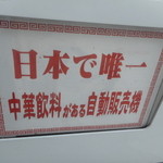源氏商店 - 自称日本唯一