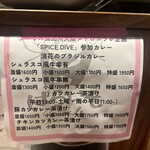 はらいそ スパークル - 