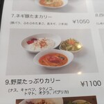 Thousand Curry - 