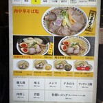 肉そばけいすけ - 