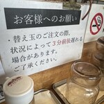 中華そば殿 本店 - 
