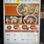 肉そばけいすけ - 