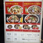 肉そばけいすけ - 