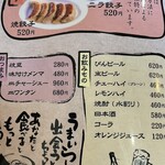 蔵太鼓 - メニュー