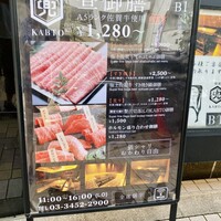 兜 麻布十番 別館 - 
