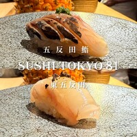 五反田鮨 SUSHI TOKYO 81 - 