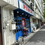 横浜ナポリタン PUNCH 本牧ふ頭店 - 