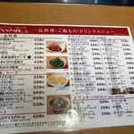 いただきます。 - 