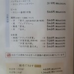 十割手打 そば処 百百百百 - ドリンクメニュー　2025.6