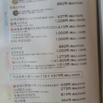 十割手打 そば処 百百百百 - メニュー　2025.6
