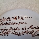 レスペランス カヤモリ - 