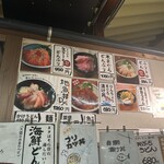 おわせ お魚いちば おとと - 