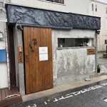 鈴鳴食堂 三番館 - 外観