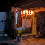 串焼き酒場じろう - 