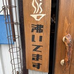 鈴鳴食堂 三番館 - 