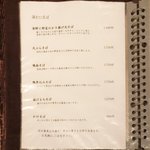 麻布 川上庵 - 【'14/09/16撮影】ランチメニュー