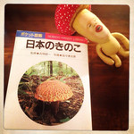 自然屋 - きのこ本とタケちゃん