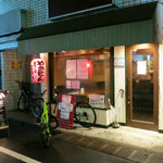 たつや - やきとんたつや 鷺ノ宮店