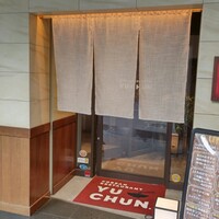 焼肉冷麺 ユッチャン 北新地店 - 