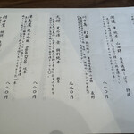 お料理とお酒 oto - 