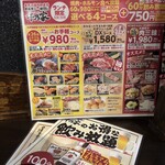 岩見沢精肉卸直営 牛乃家 - 