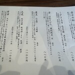 お料理とお酒 oto - 