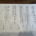 お料理とお酒 oto - 