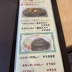 スタミナカレーの店バーグ - 