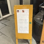 ゆるり。 酒槽 - 