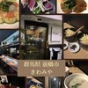 喜和美家 - 料理写真: