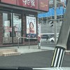すき家 山形あこや店 