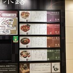 ワンタンメンの満月 - 