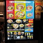 ワンタンメンの満月 京都拉麺小路店 - 