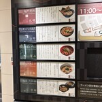 ワンタンメンの満月 - 