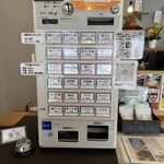 煮干しらーめん 渡辺商店 - 