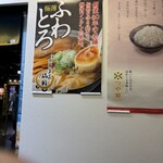 ワンタンメンの満月 京都拉麺小路店 - 
