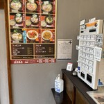 煮干しらーめん 渡辺商店 - 