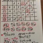 ビストロ シュベール - 7月営業予定