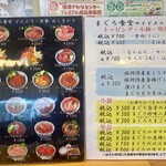 まぐろ食堂 - 