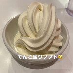 スイーツパラダイス - 