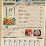 串あげ草馬 - いろいろ食いたかった