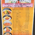 レストラン 沙羅沙 - ランチメニュー