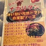 レストラン 沙羅沙 - 壁紙メニュー