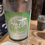 純米酒専門 粋酔 - 