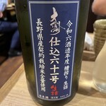 純米酒専門 粋酔 - 