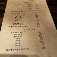 焼肉 拍手喝采 - 