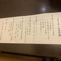 銀座方舟  大吟醸しずく店 - 